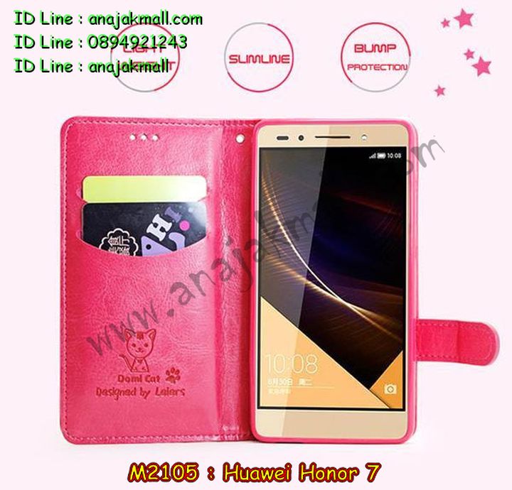 เคส Huawei honor 7,รับพิมพ์ลายเคสหัวเหว่ย honor 7,เคสหนัง Huawei honor 7,เคสไดอารี่ Huawei honor 7,เคสพิมพ์ลาย Huawei honor 7,เคสฝาพับ Huawei honor 7,เคสกระเป๋า Huawei honor 7,เคสสายสะพาย Huawei honor 7,เคสฝาพับสายสะพาย Huawei honor 7,เคสสกรีนลาย Huawei honor 7,เคสยางใส Huawei honor 7,เคสซิลิโคนพิมพ์ลายหัวเว่ย honor 7,เคสคริสตัล Huawei honor 7,เคส,เคสปั้มเปอร์ Huawei honor 7,เคสประกบ Huawei honor 7,เคสบั้มเปอร์ Huawei honor 7,เคสอลูมิเนียม Huawei honor 7,เคสอลูมิเนียมกระจก Huawei honor 7,สกรีนเคสหัวเหว่ย honor 7,เคสประดับ Huawei honor 7,กรอบโลหะหลังกระจก Huawei honor 7,กรอบอลูมิเนียมหัวเว่ย honor 7,เคสหนังหัวเว่ย honor 7,รับสกรีนเคส Huawei honor 7,เคสคริสตัล Huawei honor 7,ซองหนัง Huawei honor 7,เคสนิ่มลายการ์ตูน Huawei honor 7,เคสเพชร Huawei honor 7,ซองหนังการ์ตูน Huawei honor 7,เคสหนังแต่งเพชร Huawei honor 7,เคสกรอบโลหะ Huawei honor 7